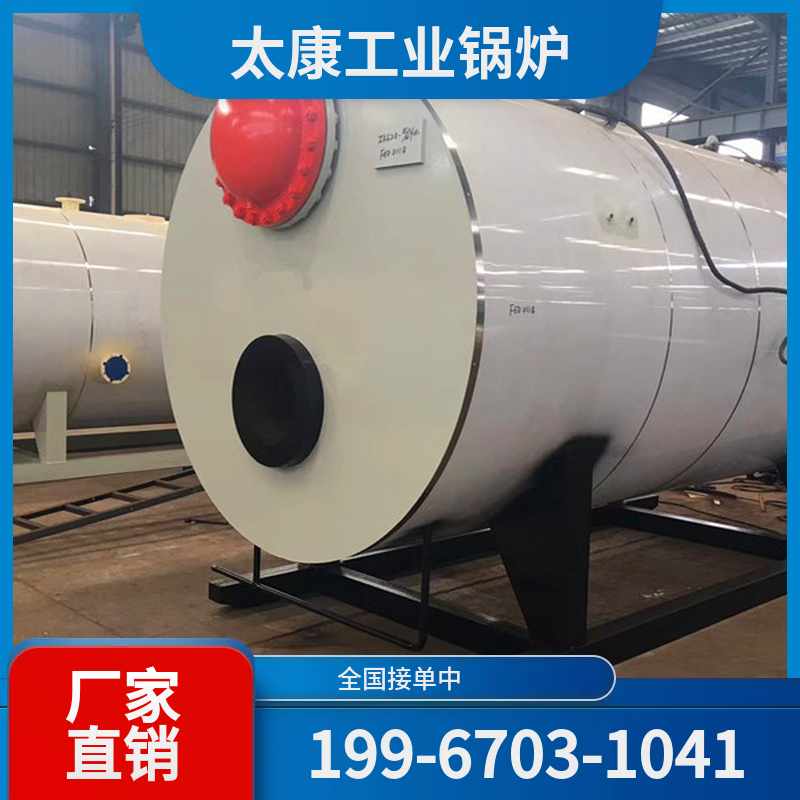 四平燃气导热油锅炉