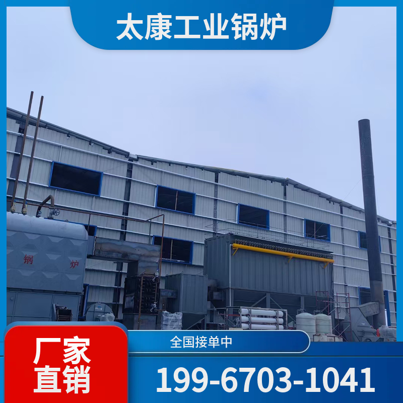 四平低氮燃气锅炉