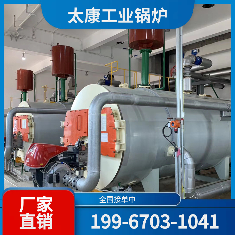 四平燃气热水锅炉
