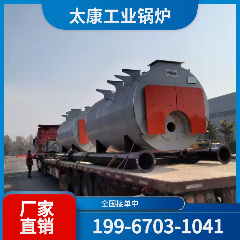 四平热水锅炉